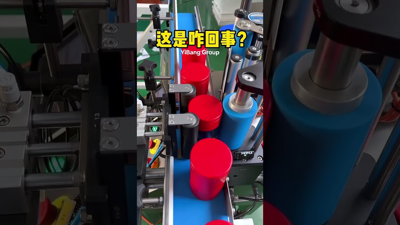 The round bottle labeling machine is in the debugging process...