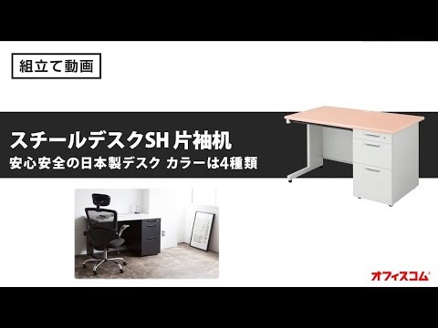 カ*ン様 PLUS プラス　片袖事務机 PLUS (組立設置迄)片袖机 RJデスクII プラス W1400×D700 引出しD