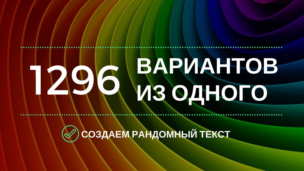 Рандомизация Фото Для Авито