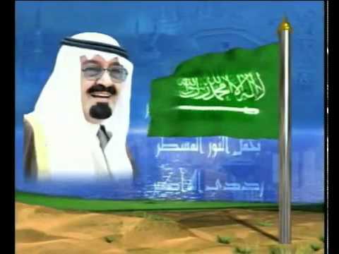 النشيد الوطني السعودي الأصلي the original saudi arabia national anthem