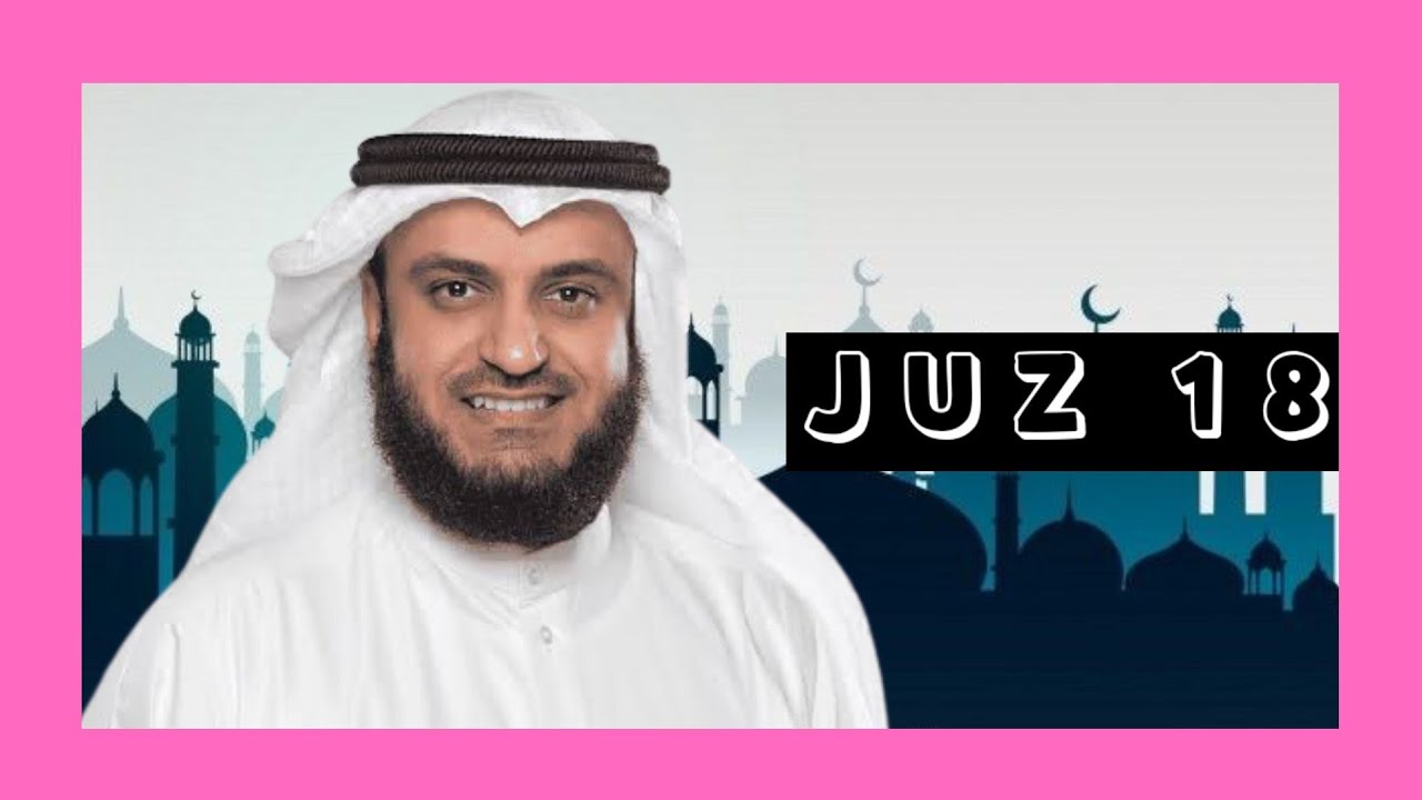 MUROTTAL QURAN JUZ 18 FULL | SHAIKH MISHARY RASHID AL-AFASY
