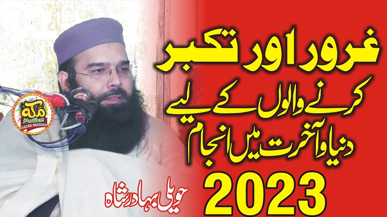Molana Qari Binymeen Abid New Bayan 2023 | Gharoor Aur Takabur | Makkah cd center