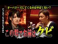 【クビ】ジェンダーレスホストじゃすみんが社長からクビを言い渡されるがオーバドーズをしてきたようで明らかに様子がおかしい…【OD】