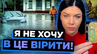 ЕКСТРАСЕНС В ШОЦІ ВІД ПОБАЧЕНОГО! ПЕРЕД ОЧИМА СТРАШНА КАРТИНКА! - Ольга Стогнушенко