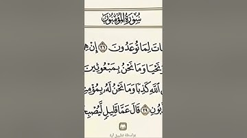 ‏أحترم القرآن الكريم أجر لي ولك