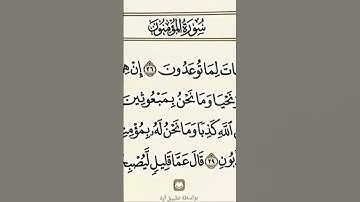 ‏أحترم القرآن الكريم أجر لي ولك