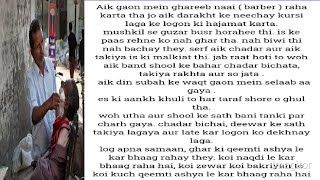 poor barber ki sabak amoz kahani urdu hindi moral story