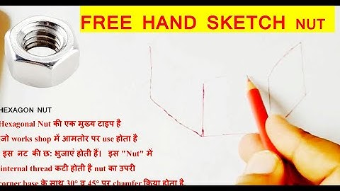 hexagone nut sketch | free hand sketch hexagon nut |free hand drawing of hexagon nut | hexagon nut