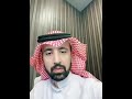 رفض التماس إعادة النظر المحامي تركي بن جلوي 