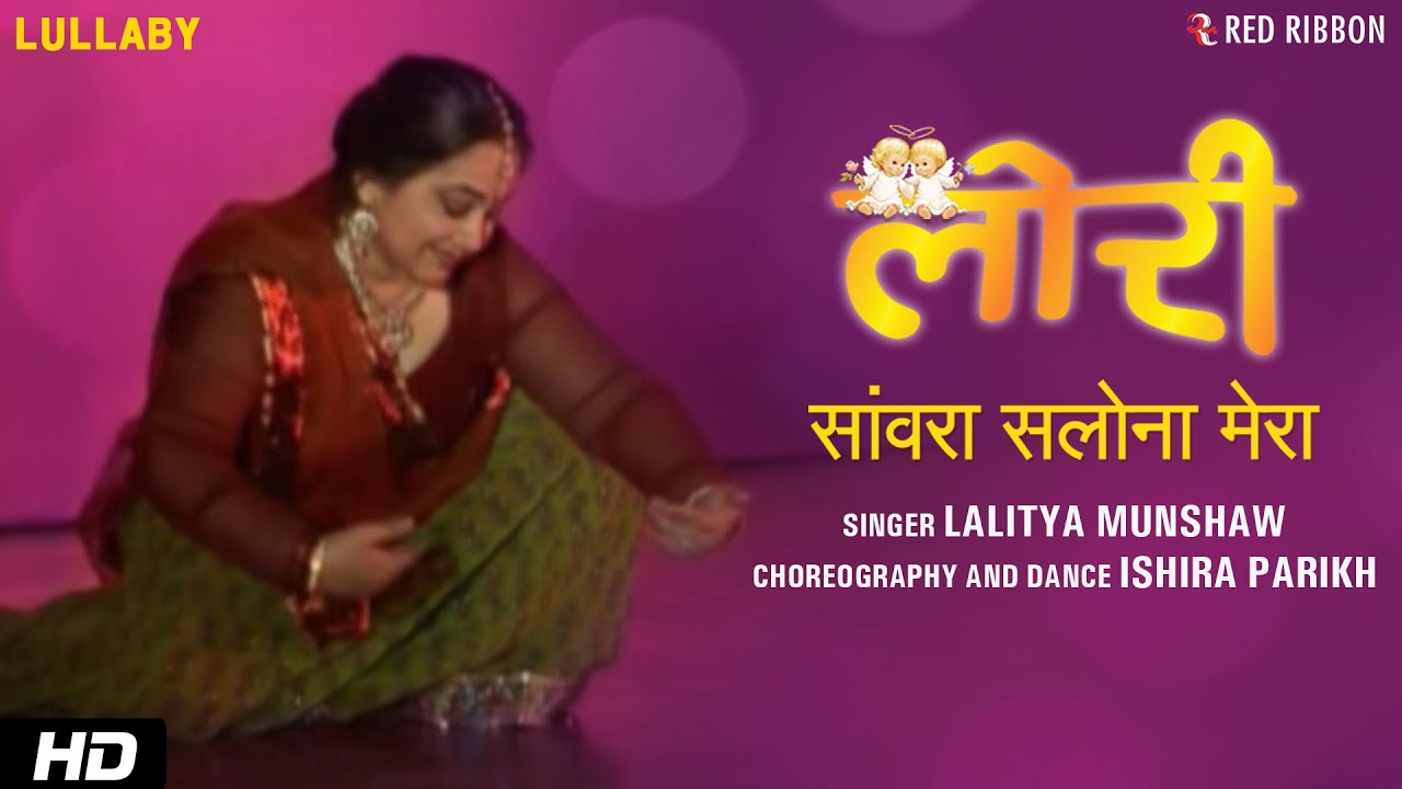 lalitya munshaw neendariya ho