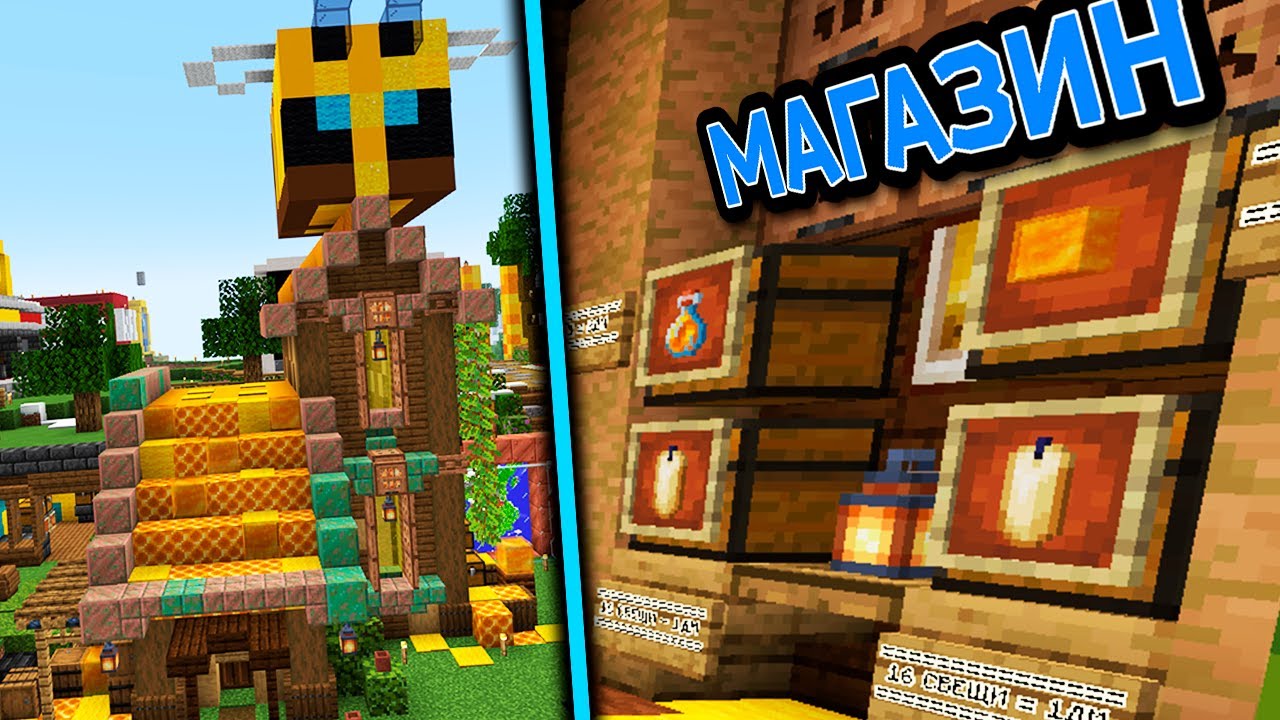 Магазин - ПЧЕЛАТА МАЙКА ВЕЧЕ В ПАКТА