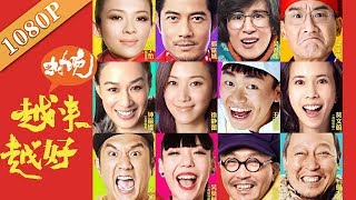 Better and Better | Comedy Movie | Chinese Movie ENG