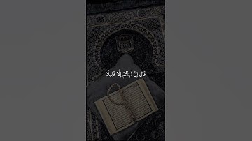 ارح سمعك 🎧♥️ #قران_كريم #quran #المصحف #اكسبلور #تلاوة_خاشعة #تلاوه #قرآن #الصلاه