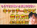 才能?センス?いや、キャッチーは作れる!超売れっ子師匠に教わったメロディの本質!【DTM/作曲/サビの作り方】