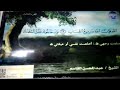ختمة منوعة سورة ال عمران الجزء 3 الشيخ عبد المحسن القاسم قناة المجد للقرآن الكريم 