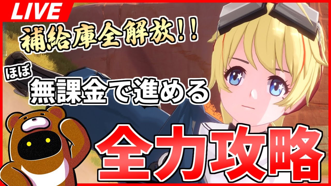 幻塔 Sushi鯖 今日で7日目 Gsを上げる為にまだ出来る事は何だ 2週目プレイヤーのほぼ無課金攻略 Tower Of Fantasy タワーオブファンタジー Youtube