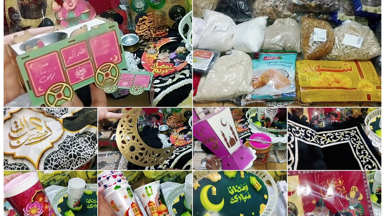 مشتريات ياميش رمضان🌜 الأساسيه👈 من غير تقصير فى الميزانيه 👌وزينه رمضان بأسعار وهميه👍🌝