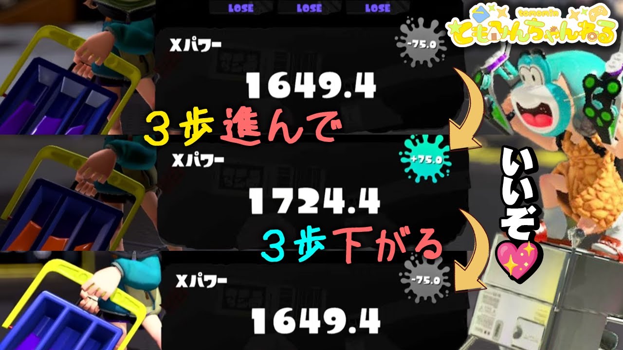 スプラトゥーン3】XP1600のイチロッくんが離してくれなくてぴえぴえ