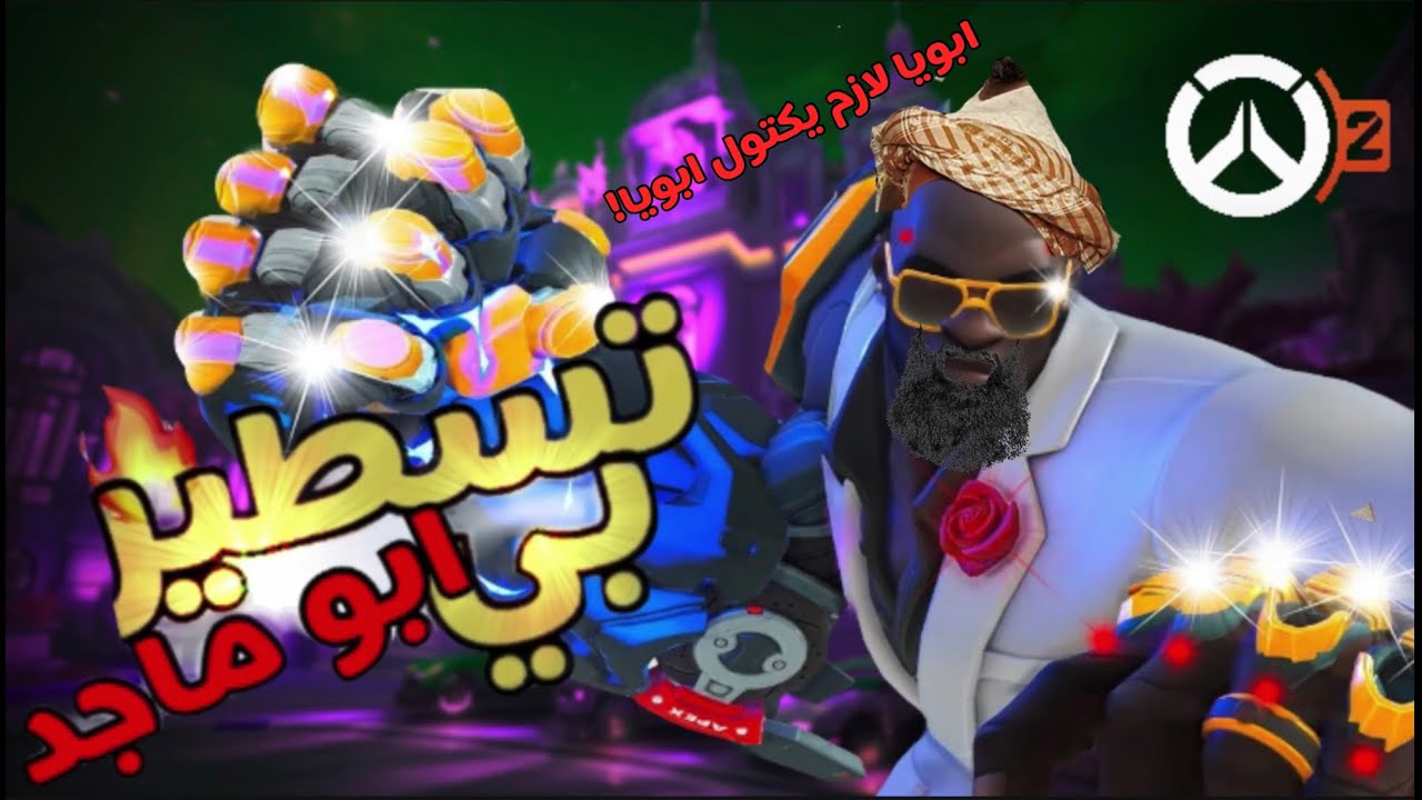 نروق شوي مع غنام