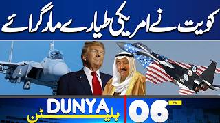 US-Iran War Update | Kuwait Shoots Down US Aircraft | Iran Attack On Israel | 06PM Dunya Bulletin screenshot 5