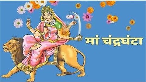 Chandraghanta maa status video,navratri 3 day status,नवरात्र  तीसरा दिन स्टेटस, माँ चंद्रघंटा  देवी