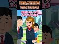 2学期になって「ババ子」ってあだ名の2年も留年した20歳の女子と同じ班になったが今年もダブりそうと噂だった【2ch感動】【創作】
