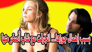 Download Lagu بسبب إهمال جوزها… انجرفت مع شاب أصغر منها! | ملخص فيلم MP3 Download Lagu بسبب إهمال جوزها… انجرفت مع شاب أصغر منها! | ملخص فيلم MP3