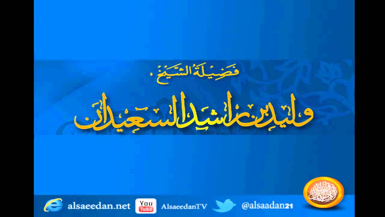 هل يجب على الإمام أن يقول للجماعة استووا أعتدلوا ؟