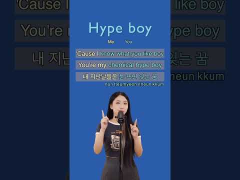 뉴진스 컴백기념, Hype Boy | Singing Duet Challenge 🎤 | Sing with me #shorts