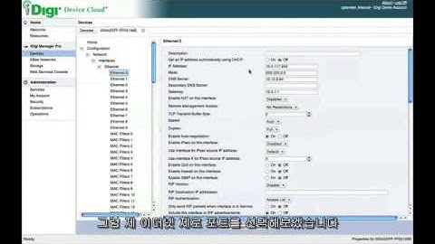 Remotely Manage Digi Cellular Routers Using iDigi Manager Pro™_(360p)