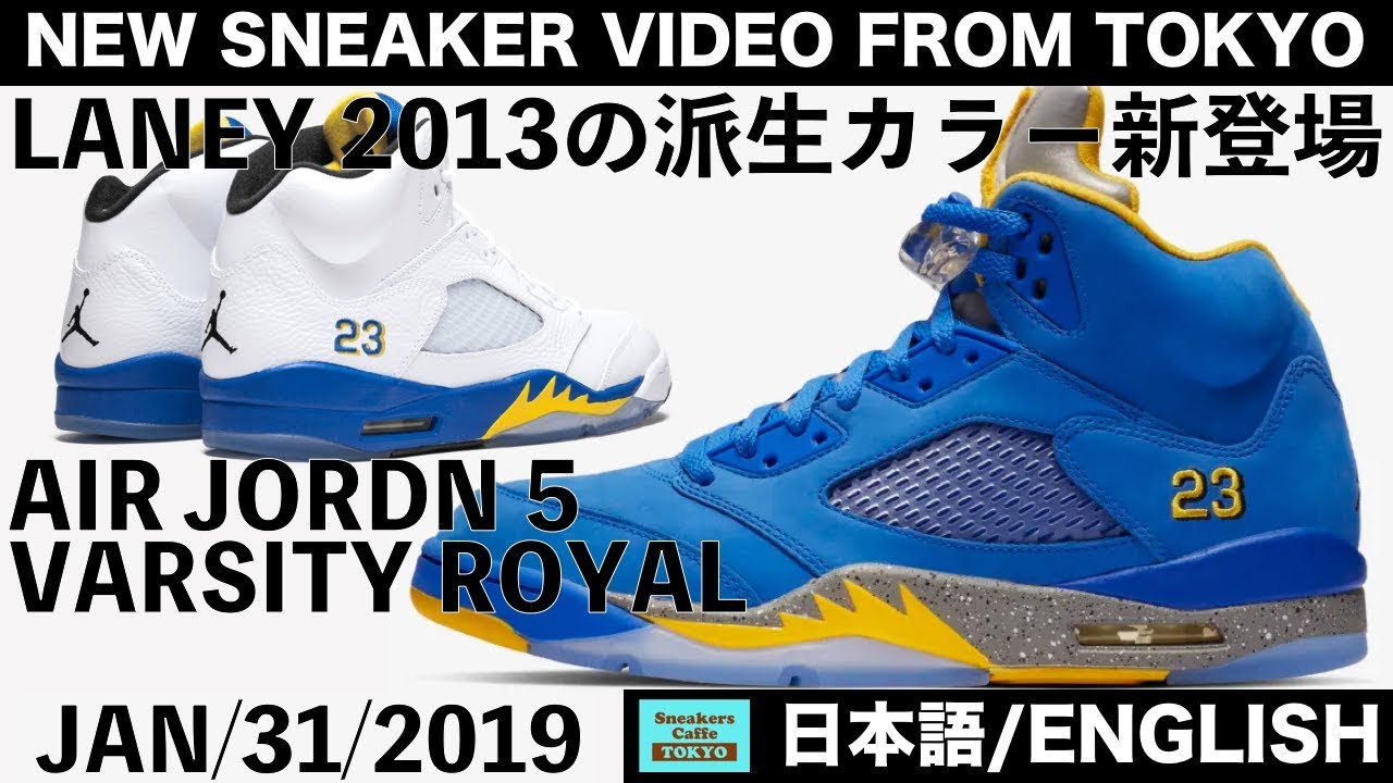 air jordan 5 varsity royal