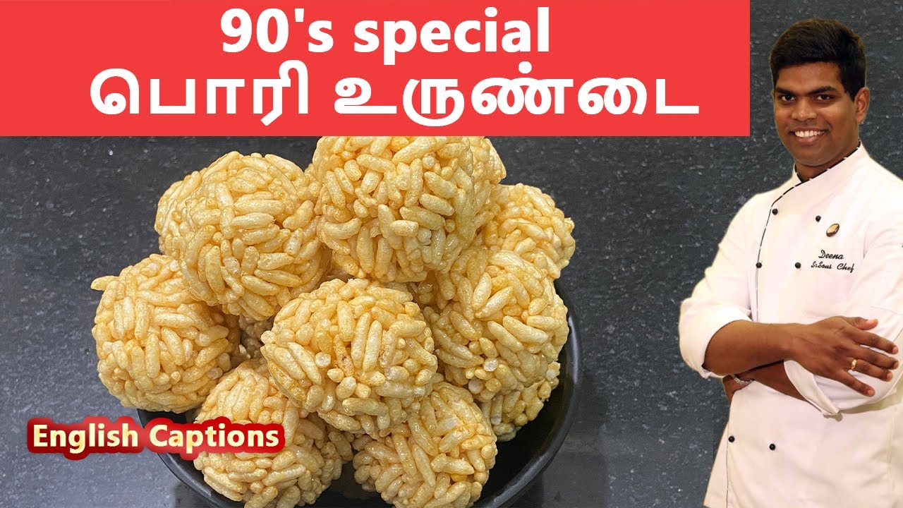 Pori urundai recipe in Tamil | பொரி உருண்டை | #snacks | CDK #160 | Chef Deena's Kitchen