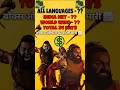 Kantara chapter 1 All Language Box Office Collection India Net or World Wide ! #kantarachapter1