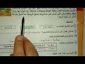 إختبار في اللغة العربية سنة ثانية ابتدائي الفصل الثاني إختبار في اللغة العربية سنة ثانية ابتدائي الفصل الثاني