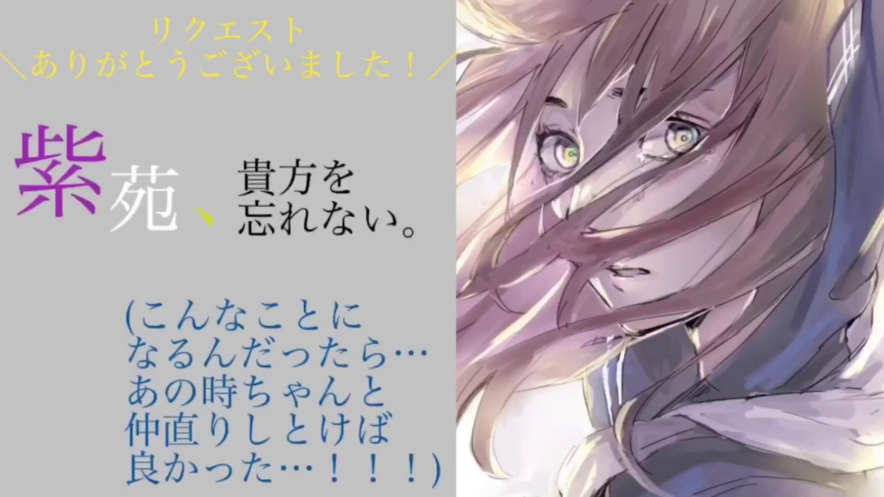 シチュエーションボイス 紫苑、貴方を忘れない。※死ネタ注意！〔男性向けボイス 喧嘩ボイス 声フェチ 日本語 Japanese〕