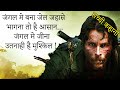 Rescue Dawn Movie Explained In Hindi | Hollywood movies