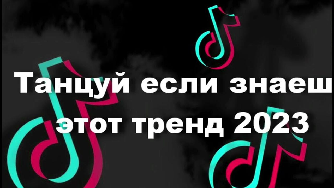 The weeknd dawn fm обложка. Песни тренд 2023 2024. Ремиксы 2023. The weeknd 2022 фото. Песни тренд 2023 2024.