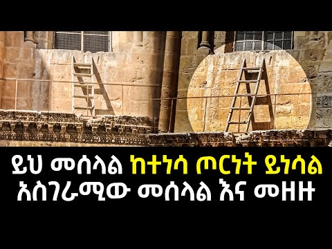 ቪዲዮ: ይህ የስፔን ደሴት ከቱሪዝም ይልቅ በአካባቢ ላይ እየተጫወተ ነው።