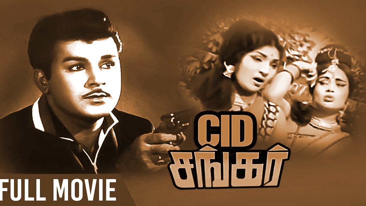 CID Sankar | Jaishankar,A Sakunthala,Thengai Srinivasan,V.S.Raghavan,R ...