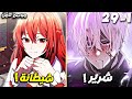 و لد من جديد كالشرير الرئيسي في لعبة أكملها 27 مرة ملخص مانهاوا الموسوم الاول كامل 