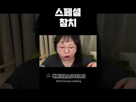 참치먹방, 스페셜 참치로 방구석 참치 파티!! RAW TUNA SASHIMI MUKBANG, ASMR, REAL SOUND, EATING SHOWマグロ金枪鱼 тунец