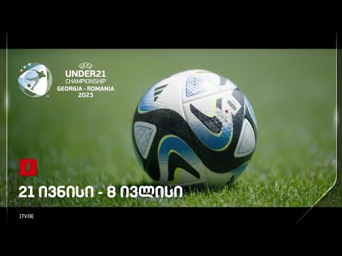 ახალგაზრდული ევრო 2023 -ის მუსიკალური ვიდეორგოლი  „აბა ულა“