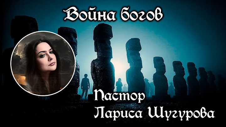 Война богов 06.07.2025