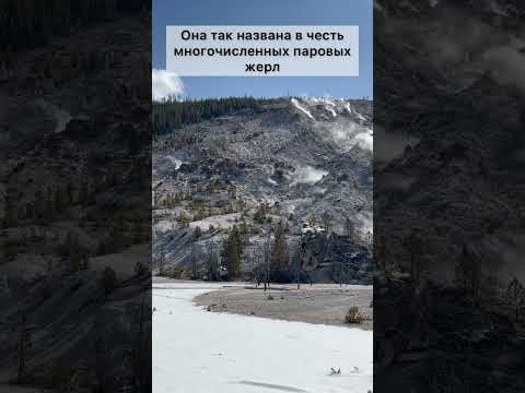 Video: Vreme in podnebje v narodnem parku Yellowstone