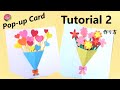 【Pop-Up Tutorial 2】Bouquet/花束・ポップアップカードの作り方