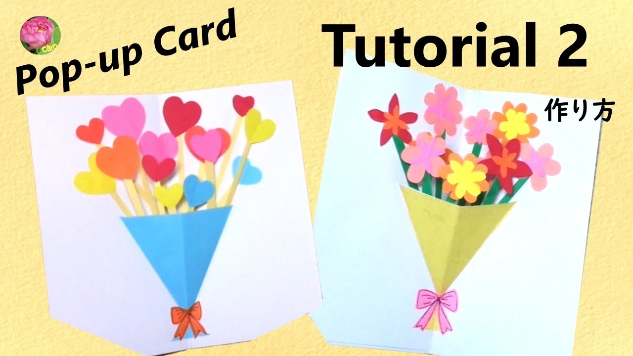 Pop Up Tutorial 2 Bouquet 花束 ポップアップカードの作り方 Youtube