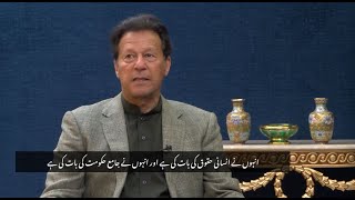 Prime Minister of Pakistan Imran Khan's Exclusive Interview with French Journal Le Figaro (15.02.22)