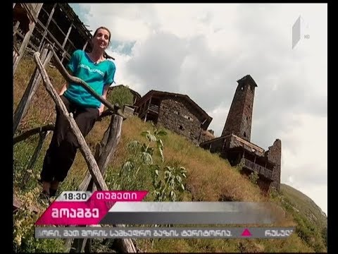 ისტორიული კოშკები, ტრადიციები, მითები და ადათ-წესები - რეპორტაჟი თუშეთიდან