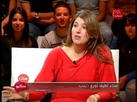 البهائيون في تونس (11) : الإعلام، الحرية و الخطاب

