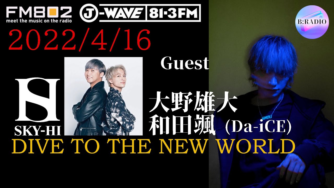 [ SKY-HI × 大野雄大・和田颯 ] Dive To The New Worl [2022/04/16]